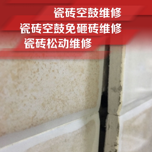 湄潭瓷砖空鼓维修公司分享瓷砖胶薄贴法的具体操作步骤